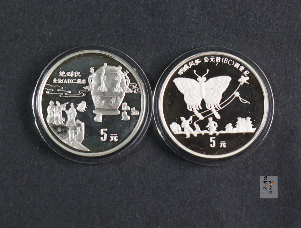 【929140】1992年中国古代科技发明发现（第1组）22克精制银币五枚一套