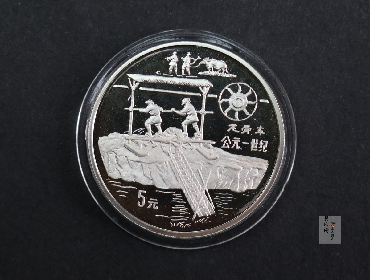 【949040】1994年中国古代科技发明发现（第3组）22克精制银币五枚一套
