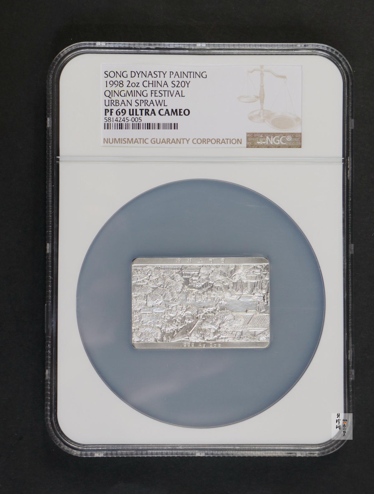 【889090】1998年中国古代名画系列（清明上河图）2盎司长方形精制银币套币