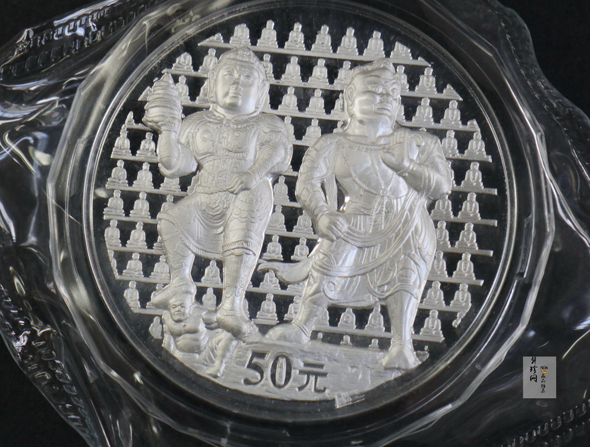 【020504】2002年中国石窟艺术（龙门）金银纪念币-天王、力士像图5盎司精制银币