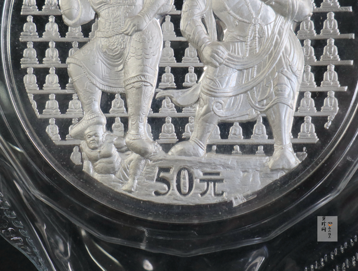 【020504】2002年中国石窟艺术（龙门）金银纪念币-天王、力士像图5盎司精制银币