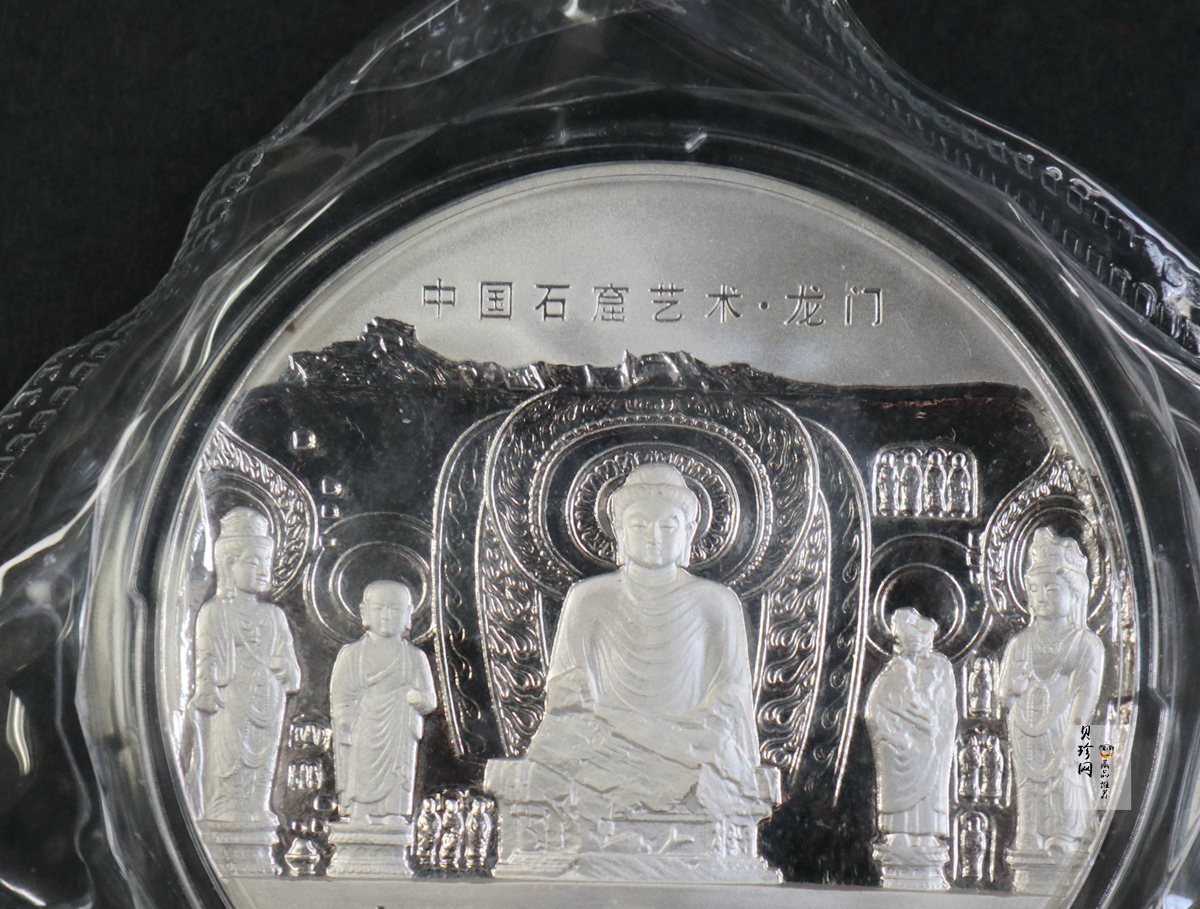【020504】2002年中国石窟艺术（龙门）金银纪念币-天王、力士像图5盎司精制银币