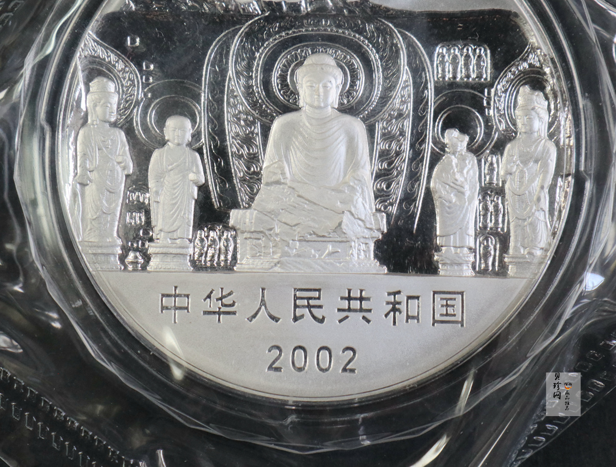 【020504】2002年中国石窟艺术（龙门）金银纪念币-天王、力士像图5盎司精制银币