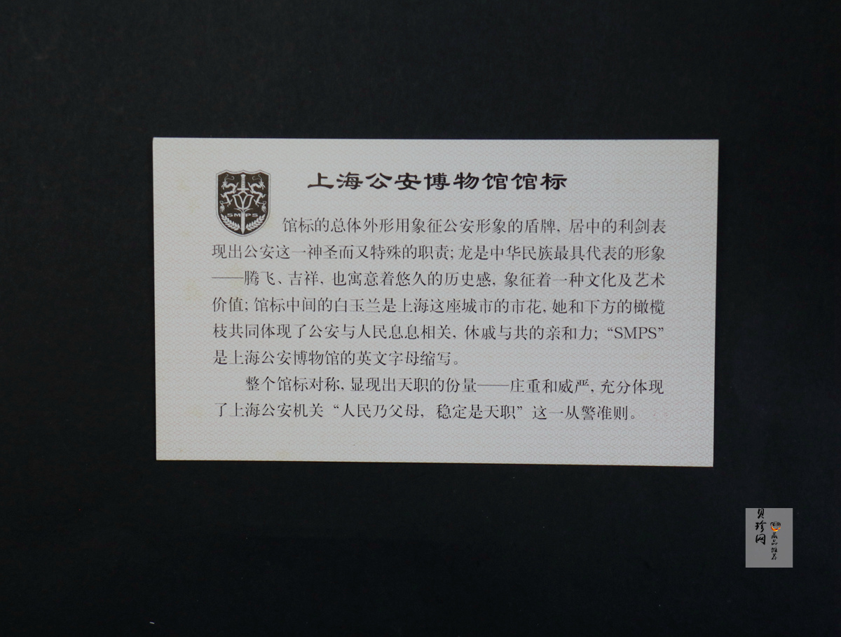 【999860】1999年上海公安建立五十周年纪念铜镀银章+1999年熊猫1盎司银币