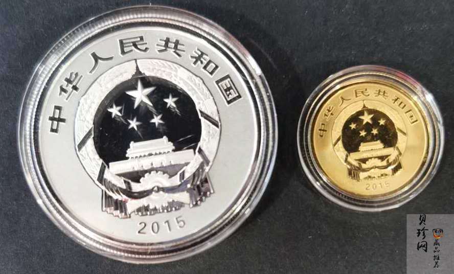 【159070】2015中国佛教圣地（九华山）精制金银币2枚一套