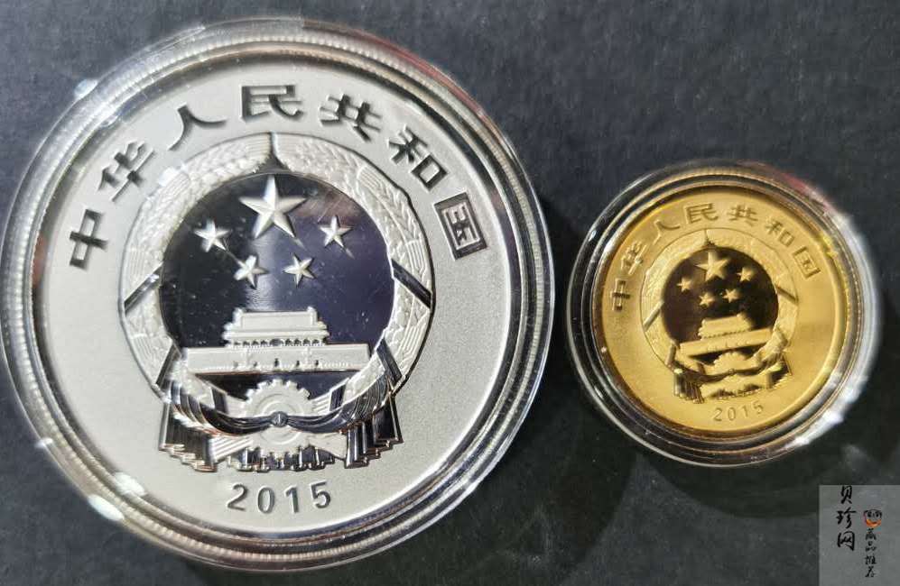 【159070】2015中国佛教圣地（九华山）精制金银币2枚一套