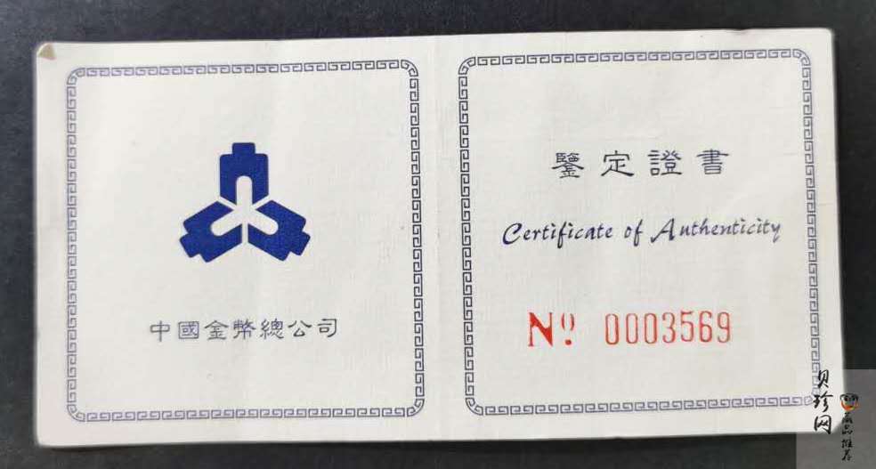【969080】1996年中国航天工业创建四十周年纪念1盎司银币两枚一套