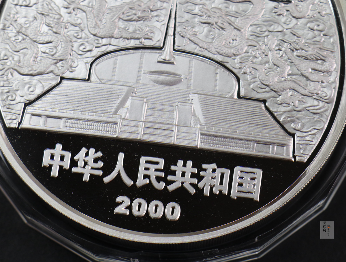 【000604】2000年千年纪念金银及双金属纪念币1公斤精制银币