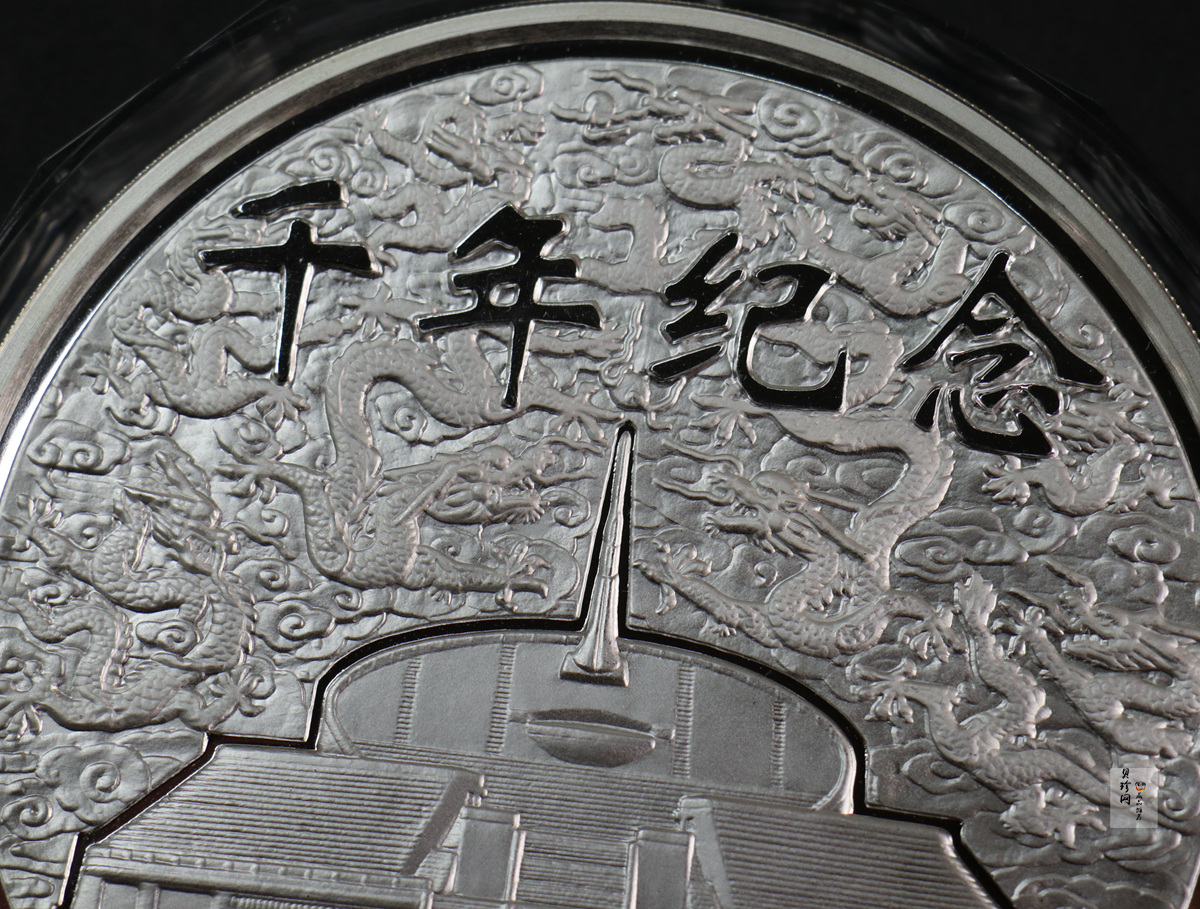【000604】2000年千年纪念金银及双金属纪念币1公斤精制银币