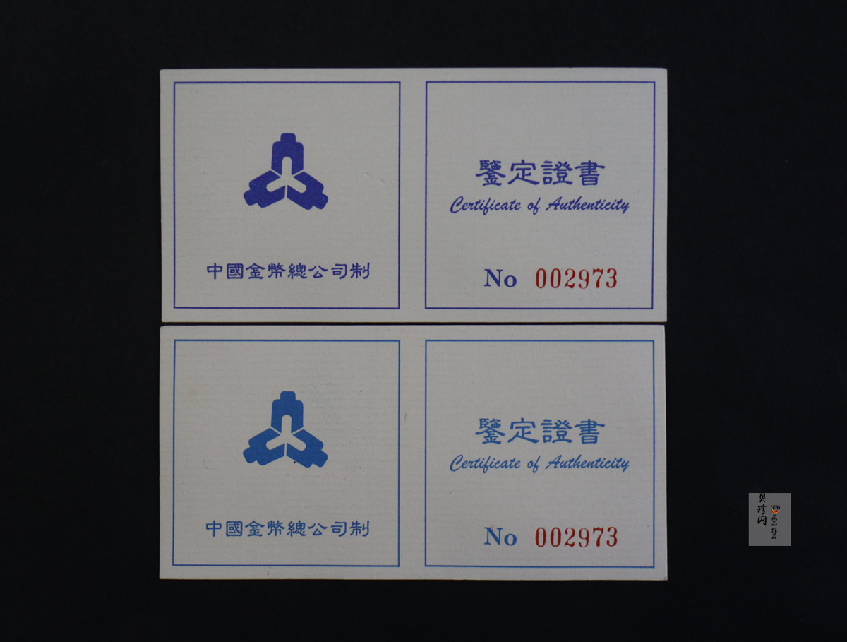 【969450】1996年中国航空工业创建45周年1盎司普制银币两枚一套