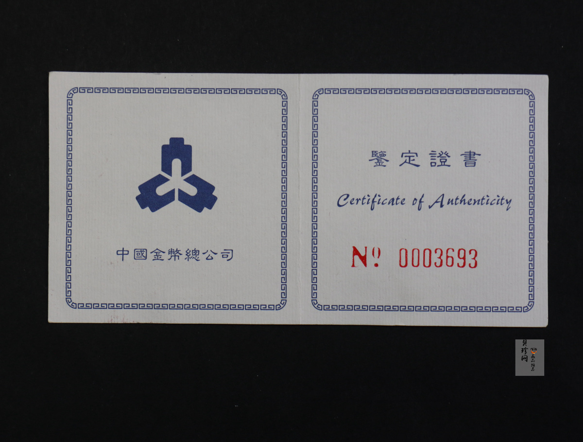 【969080】1996年中国航天工业创建四十周年纪念1盎司银币两枚一套