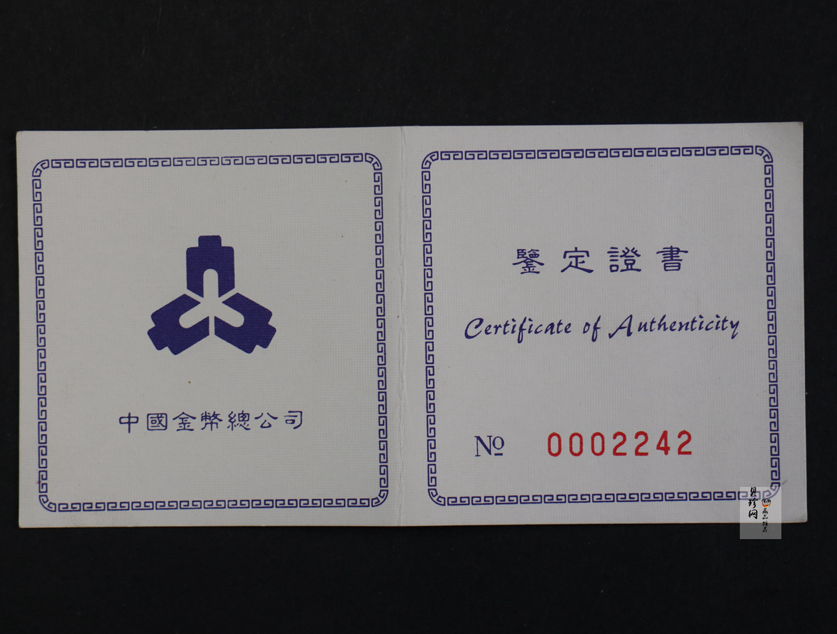 【960702】1996年孙中山诞辰130周年银纪念币1盎司精制银币