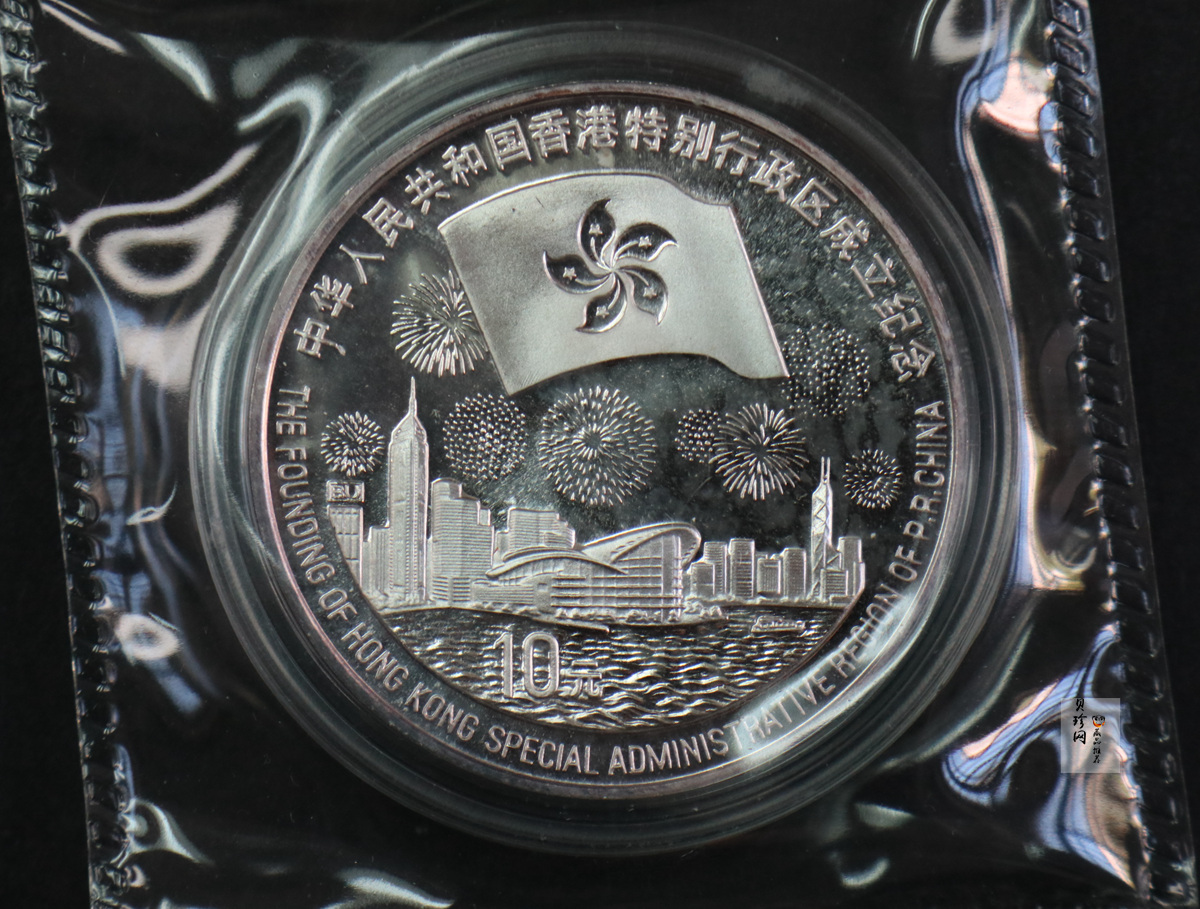 【970904】1997年香港回归祖国金银纪念币（第3组）-香港1盎司银币