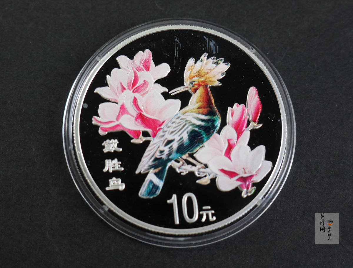 【000402】2000年中国珍禽系列（戴胜鸟）彩色金银纪念币1盎司彩色精制银币