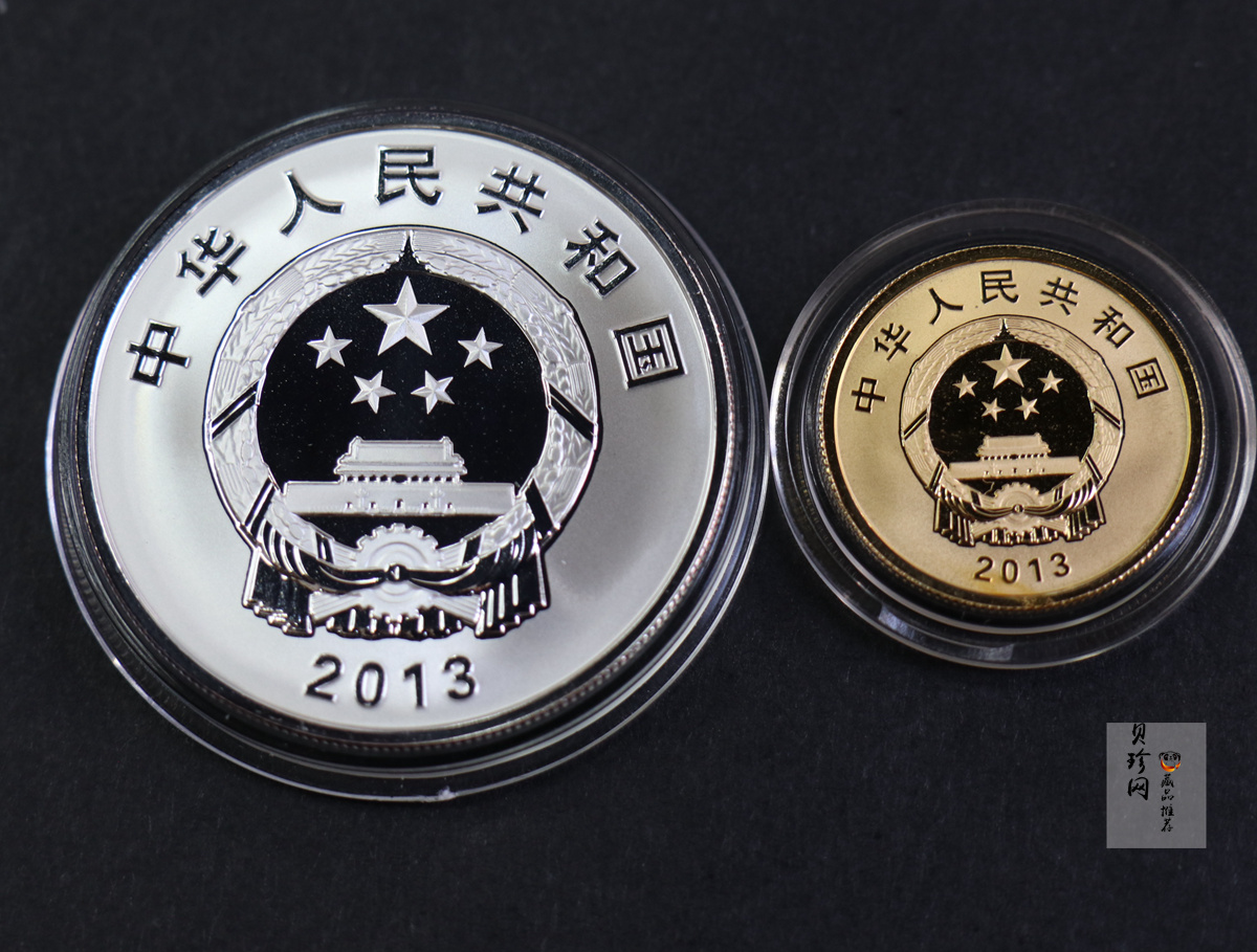 【139110】2013年北斗卫星导航系统开通运行金银币2枚一套
