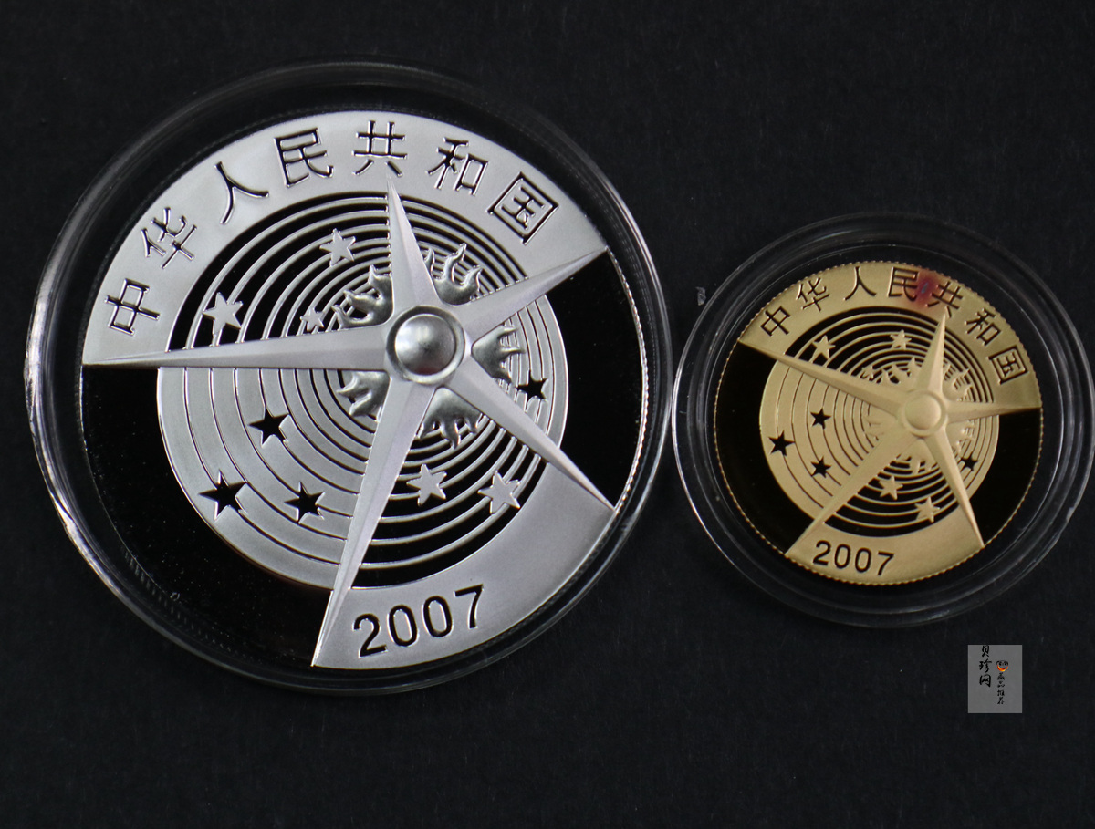 【079120】2007年中国探月首飞成功精制金银币2枚一套
