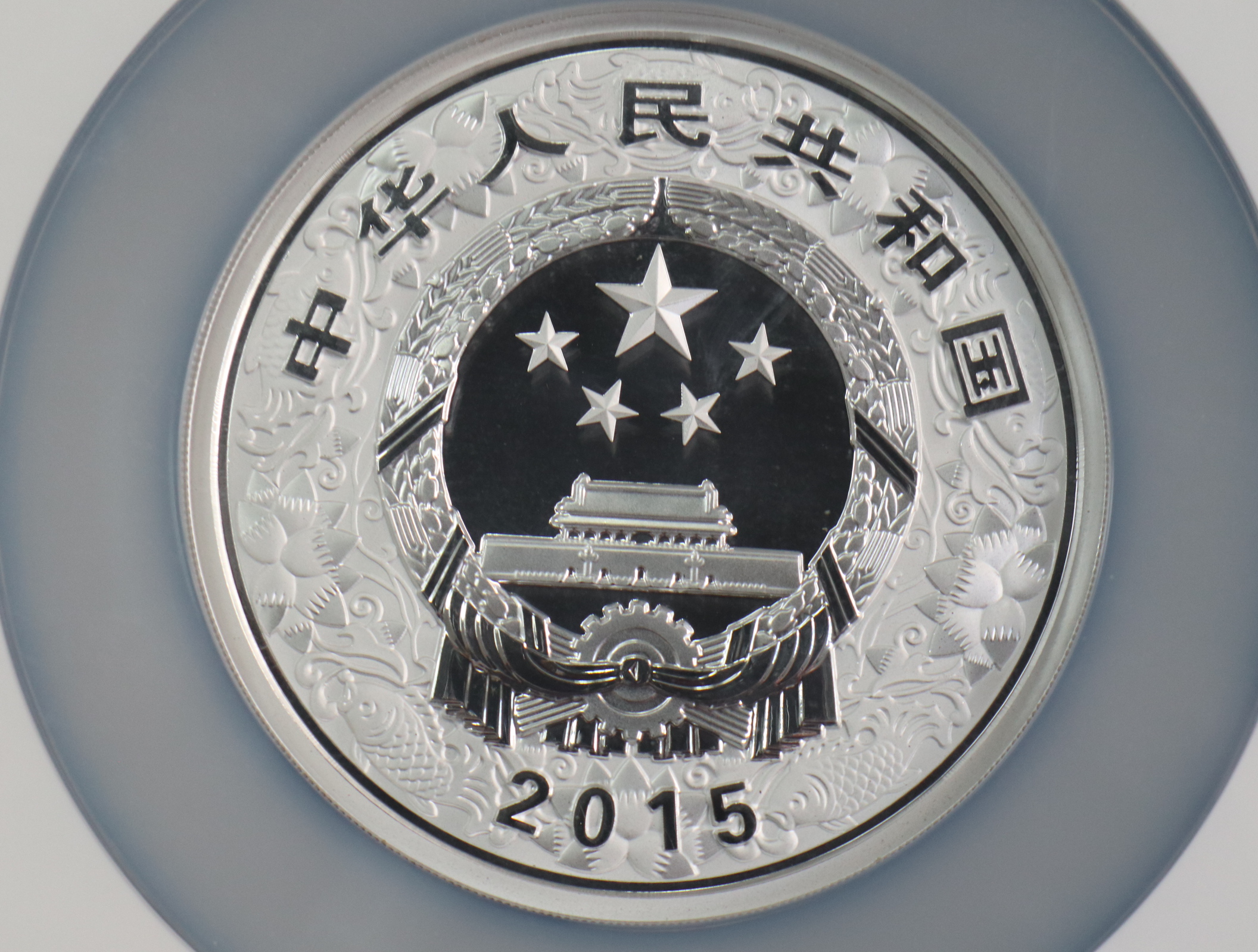 【141312】2015年乙未羊年生肖5盎司精制彩银币