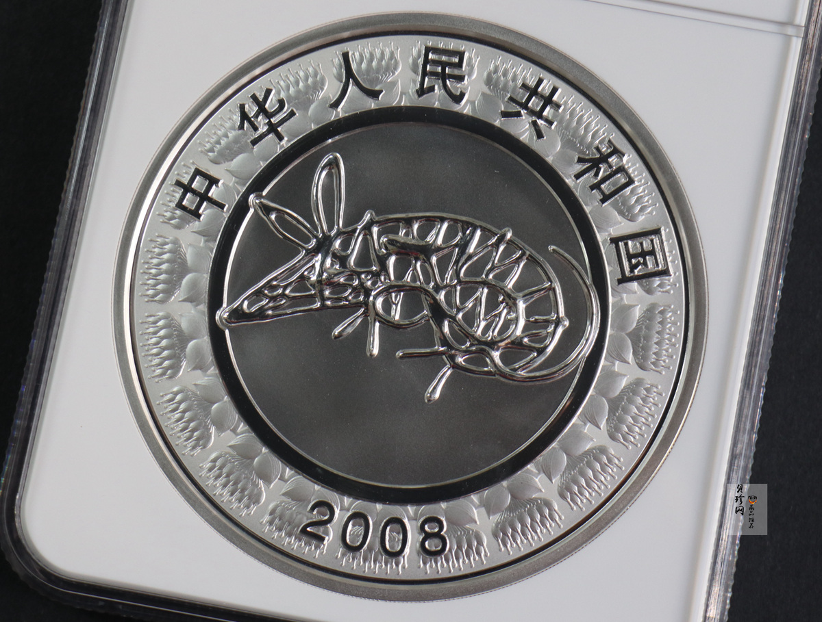 【070807】2008年戊子鼠年生肖1公斤精制银币