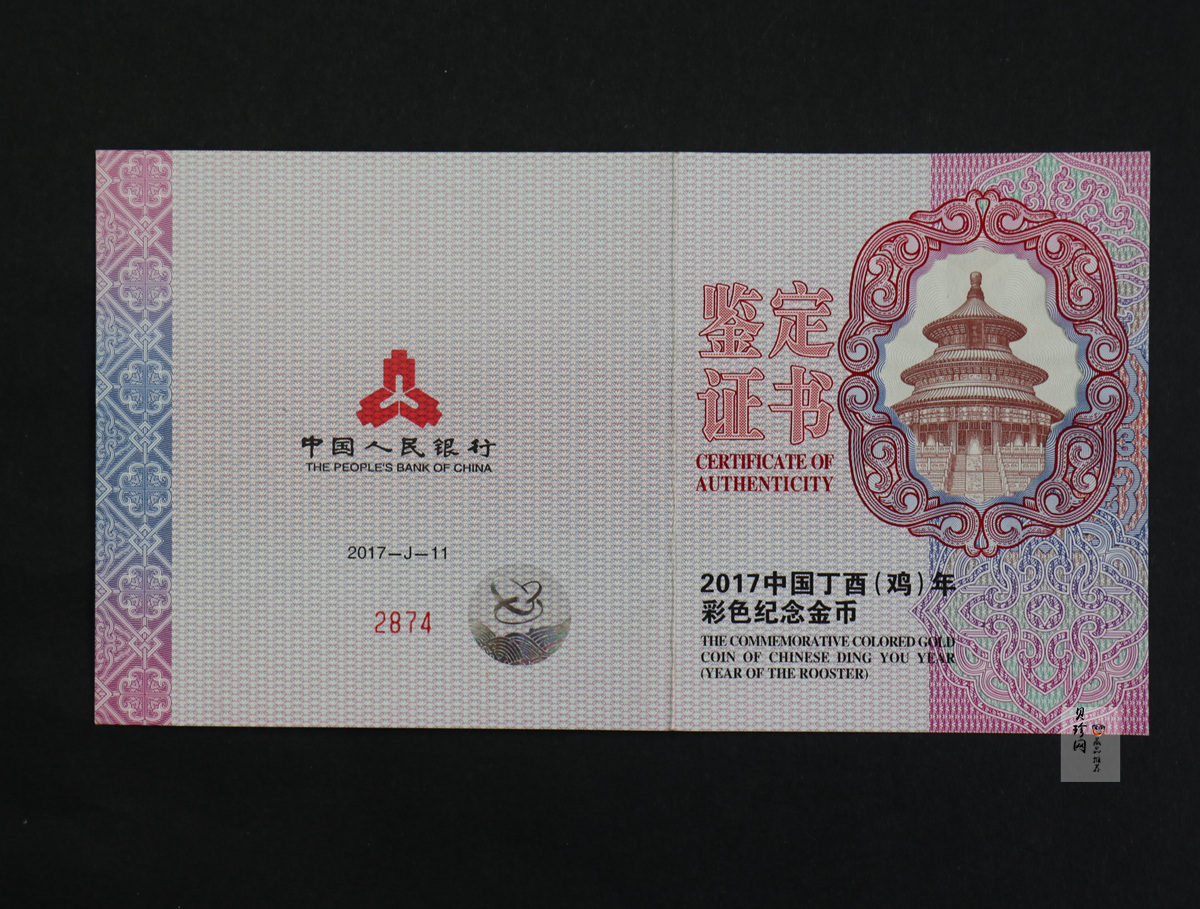 【161511】2017年丁酉（鸡）年生肖流通纪念币-150克彩色精制金币