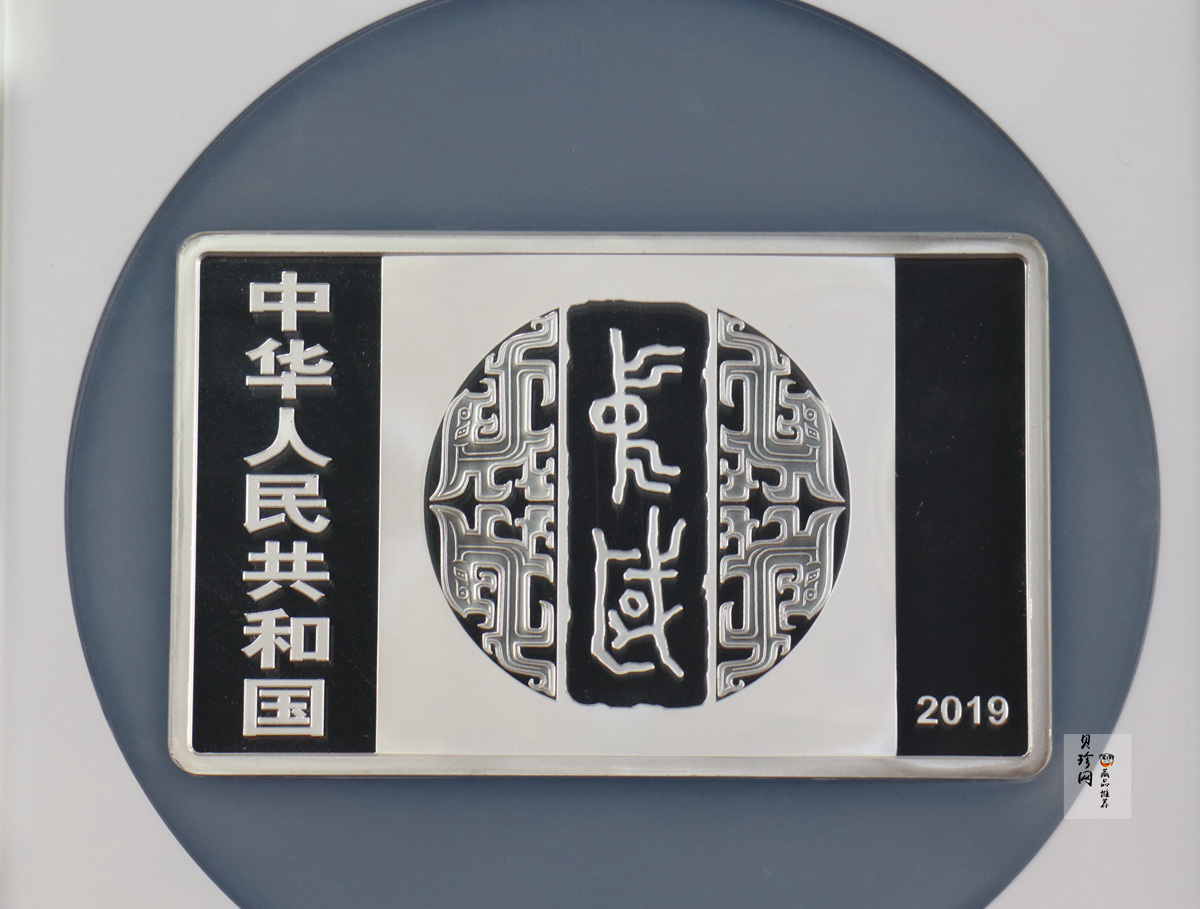 【199470】2019年中国书法艺术（隶书）金银纪念币150克长方形银币