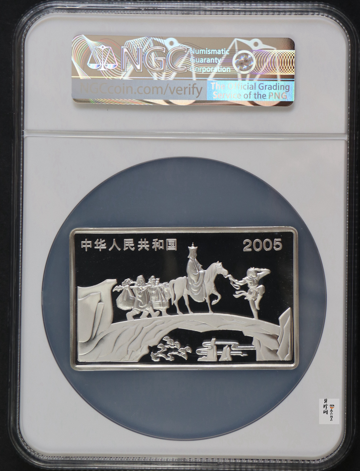 【050704】2005年中国古典文学名著《西游记》第（3）组-文殊收狮图5盎司长方形精制彩银币