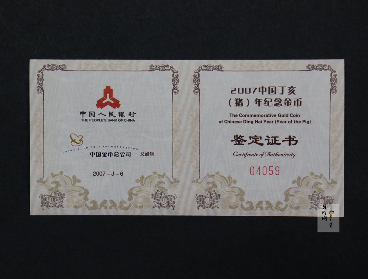 【061201】2007年丁亥猪年生肖1/10盎司普制金币