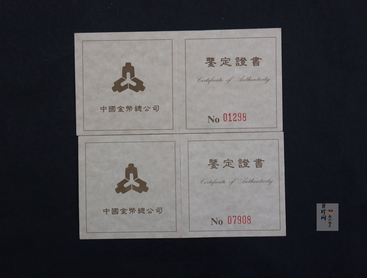 【959560】1995年中国古代航海船27g精制银币两枚一套