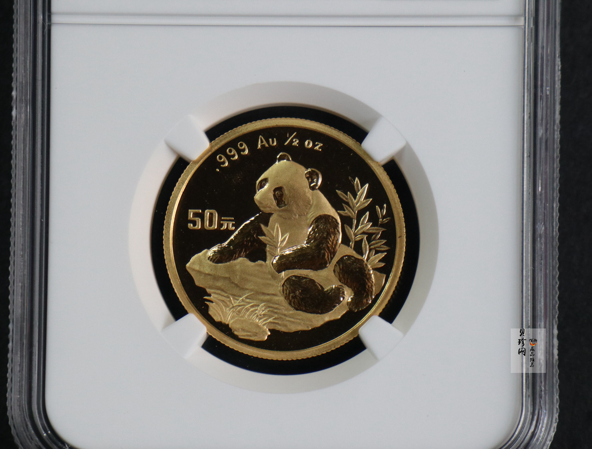 【980102】1998版熊猫金银纪念币1/2盎司普制金币