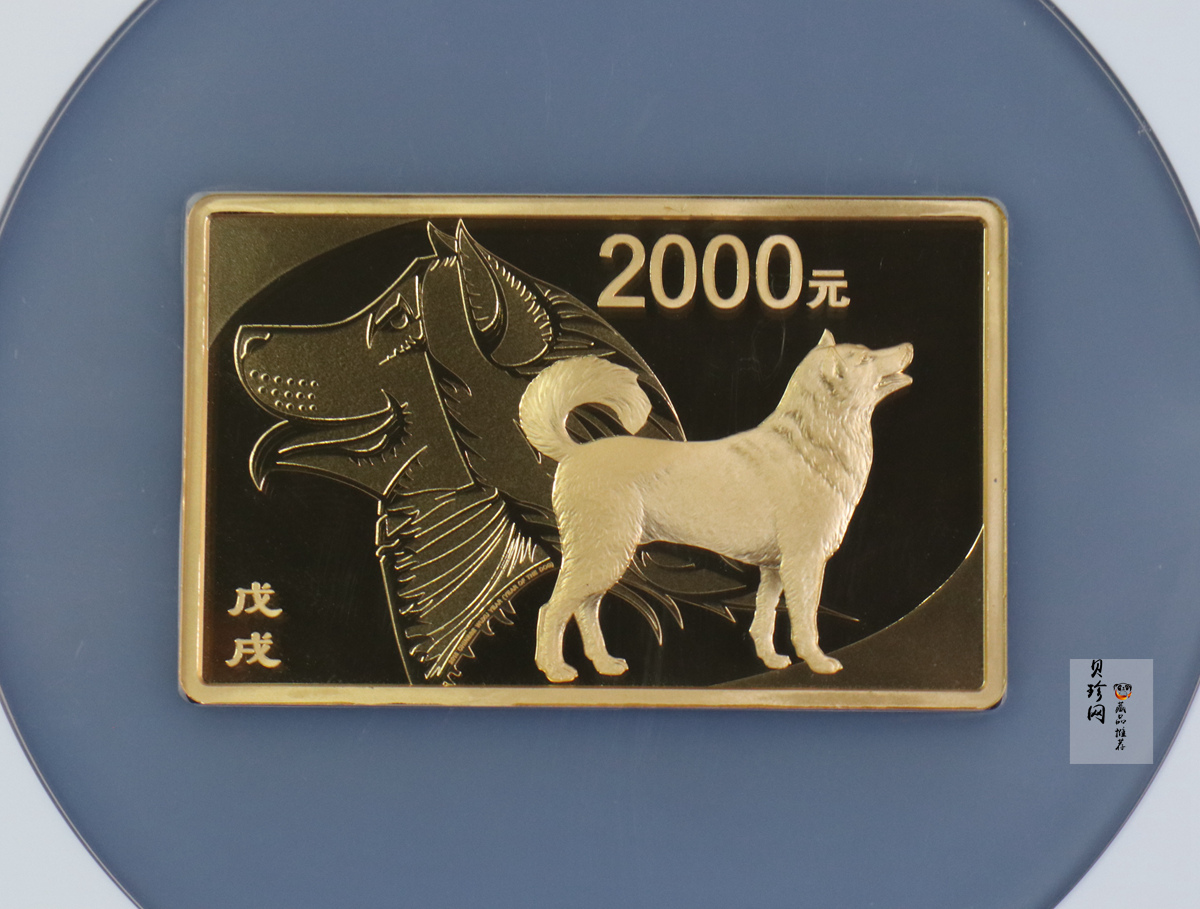 【171409】2018年戊戌狗年生肖150克长方形精制金币