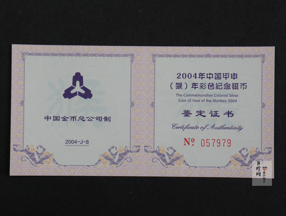 【040209】2004中国甲申（猴）年银纪念币-子母猴图1盎司彩色精制银币