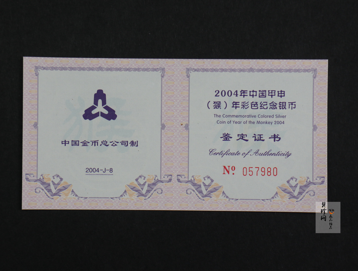 【040209】2004中国甲申（猴）年银纪念币-子母猴图1盎司彩色精制银币
