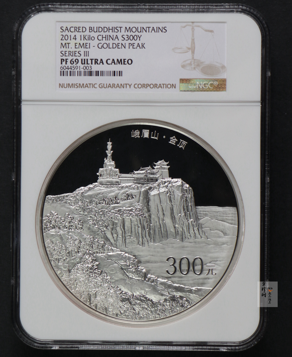 【140404】2014年佛教圣地（峨眉山）-金顶1公斤精制银币