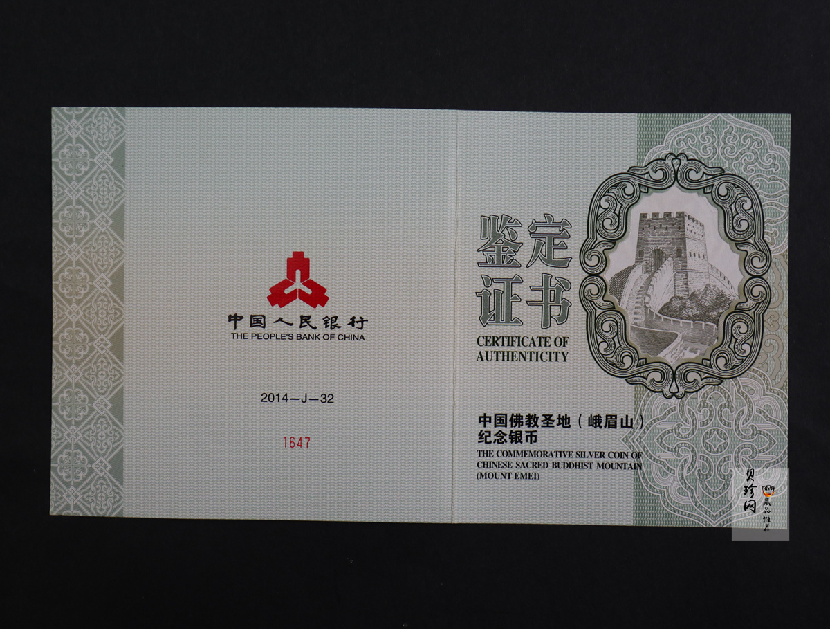 【140404】2014年佛教圣地（峨眉山）-金顶1公斤精制银币