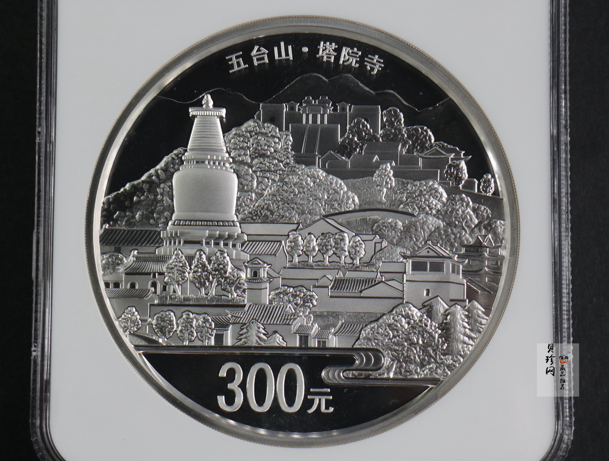 【120404】2012年中国佛教圣地-五台山 塔院寺1公斤精制银币