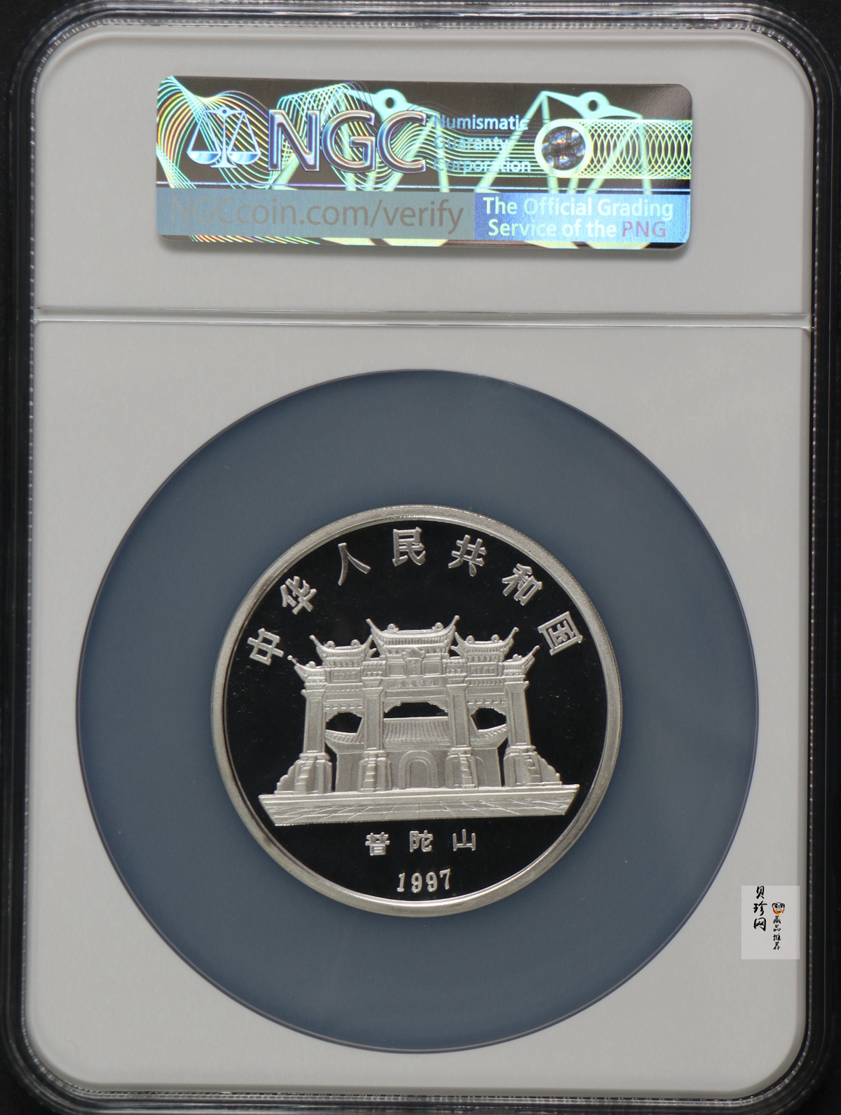 【970403】1997年观音银币-观音送子3.3两精制银币