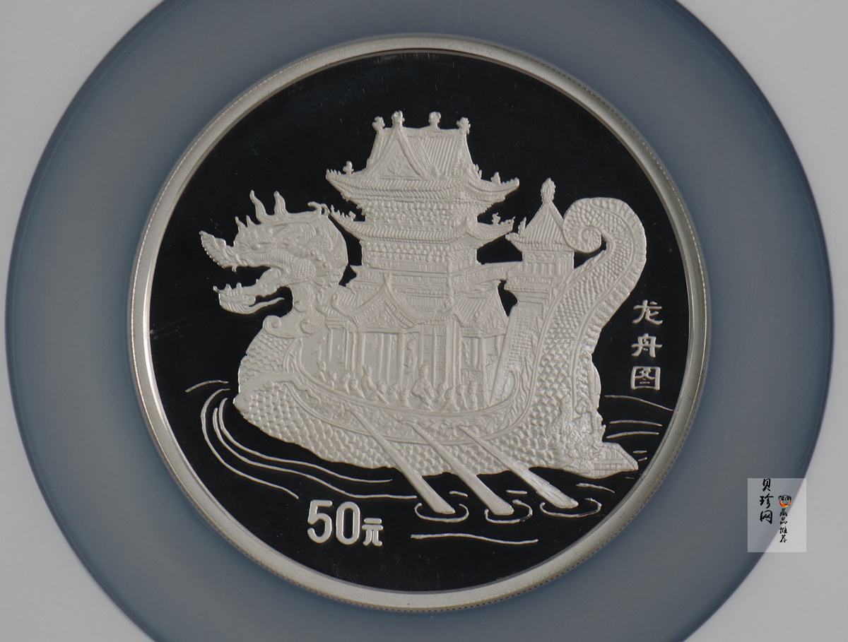 【950123】1995年中国古代航海船-龙舟图5盎司精制银币
