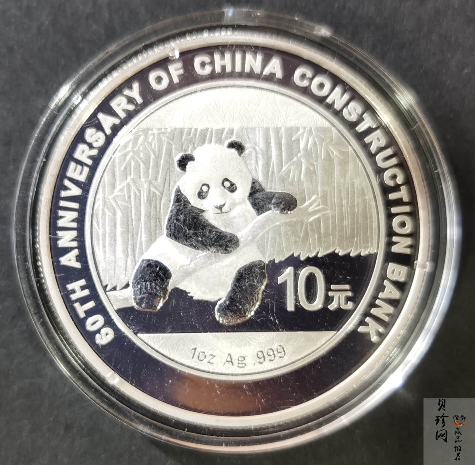 【140901】2014年中国建设银行成立60周年熊猫加字1盎司普制金币