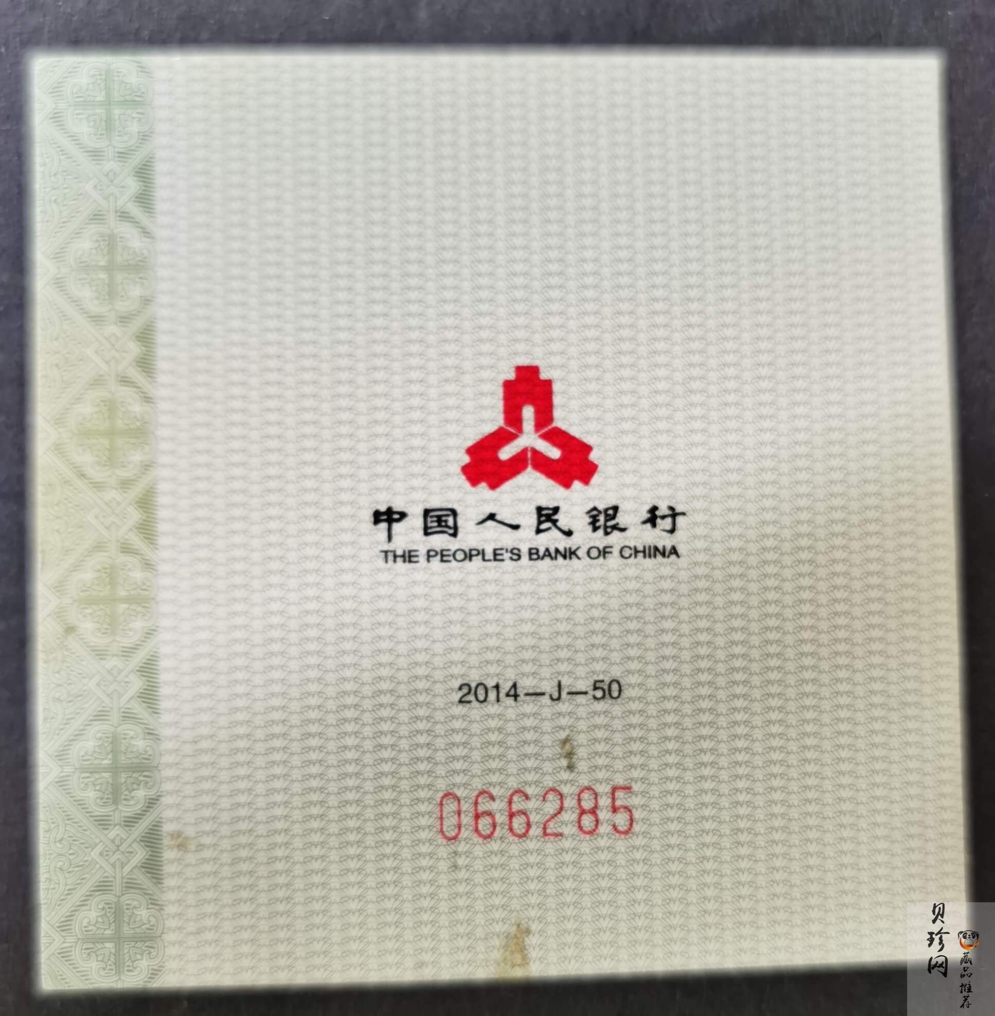 【140901】2014年中国建设银行成立60周年熊猫加字1盎司普制金币