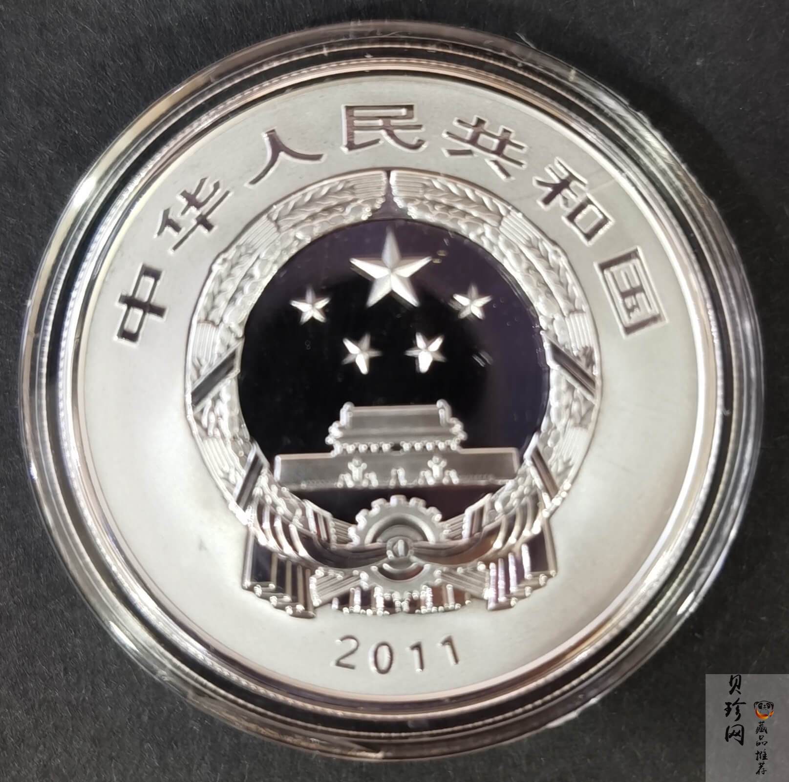 【110905】2011年世界遗产-登封嵩岳寺塔1盎司精制银币