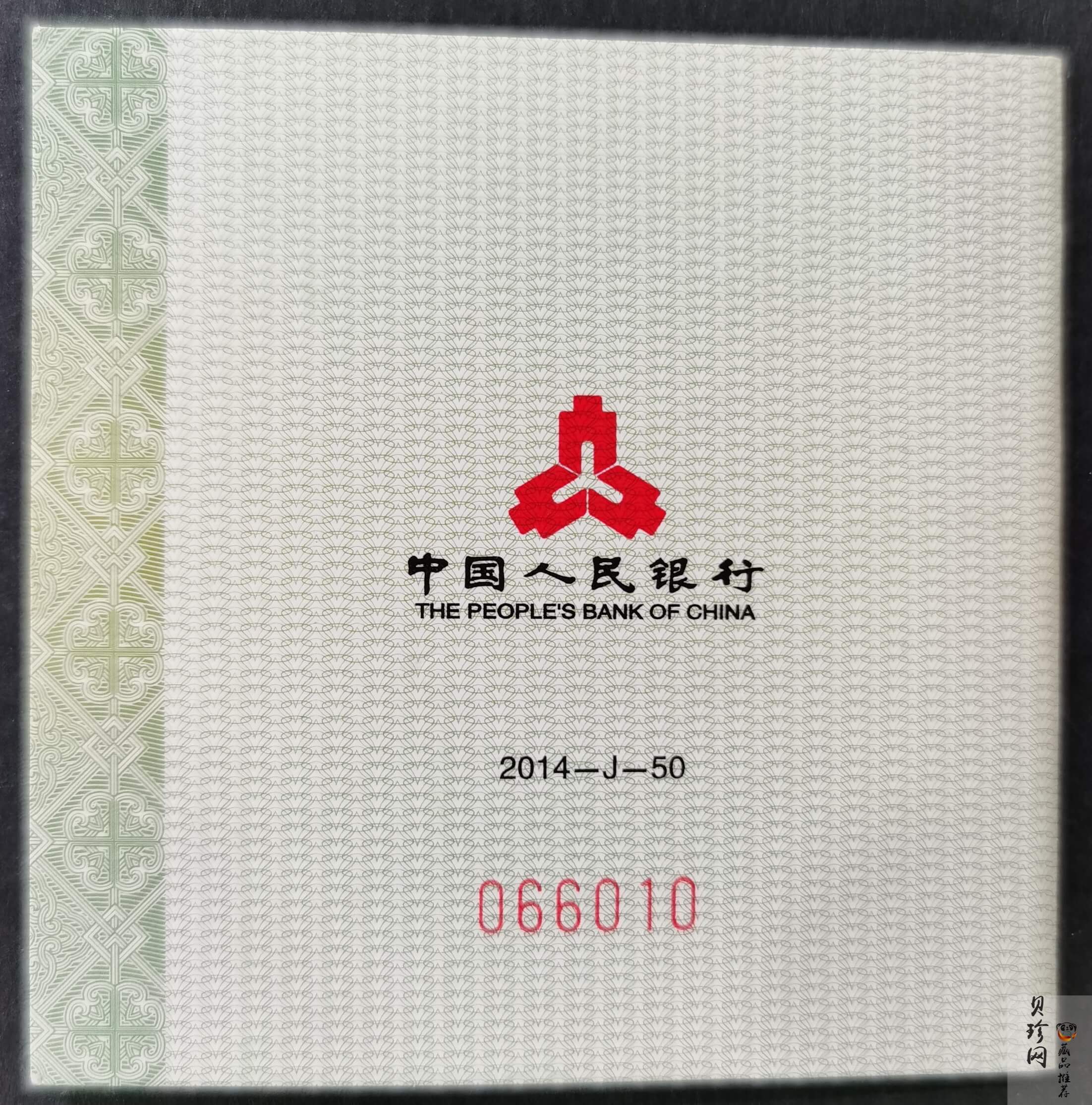 【140901】2014年中国建设银行成立60周年熊猫加字1盎司普制金币