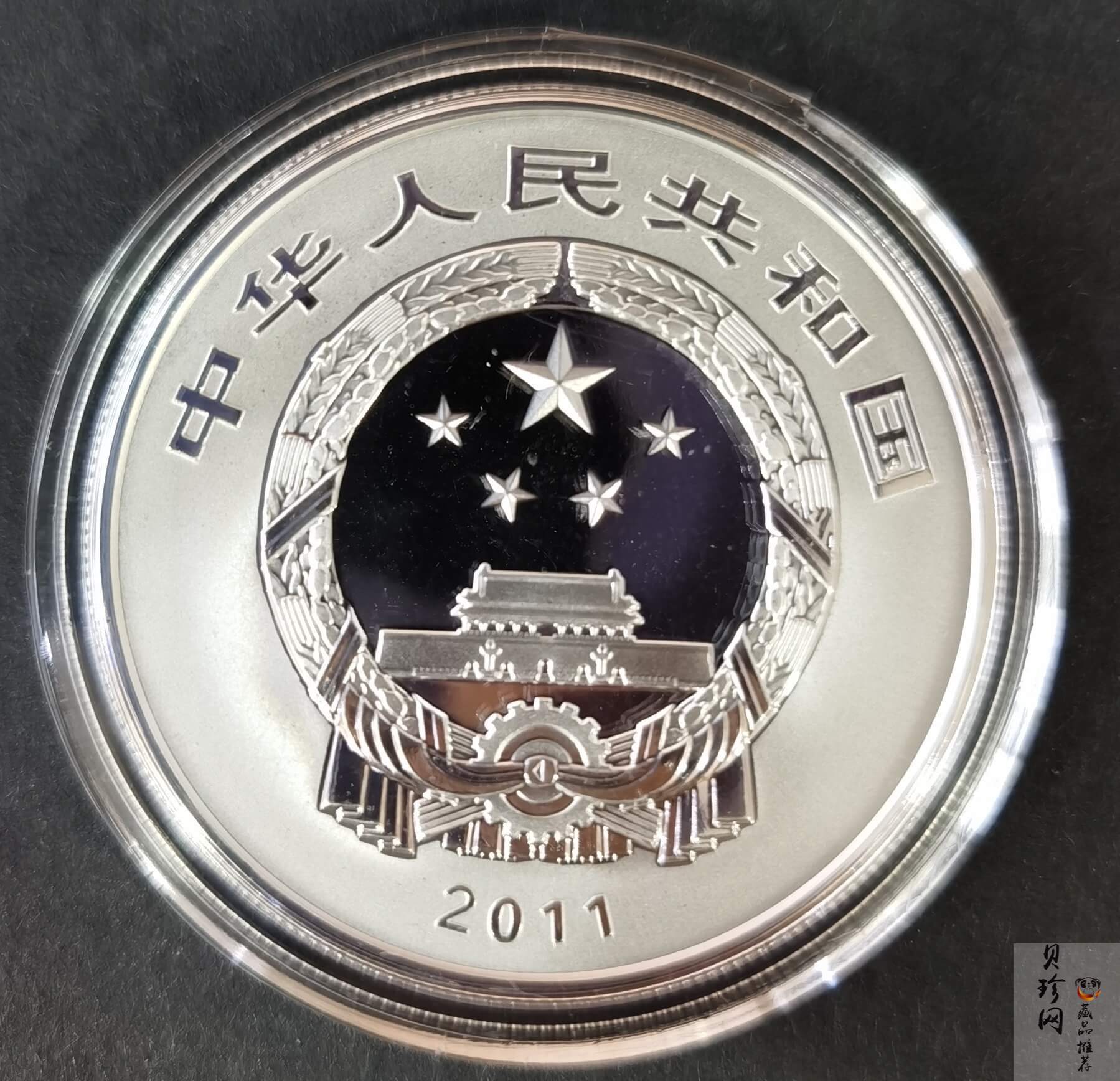 【110905】2011年世界遗产-登封嵩岳寺塔1盎司精制银币