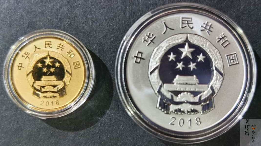 【189320】2018年人民币发行70周年精制金银币2枚一套