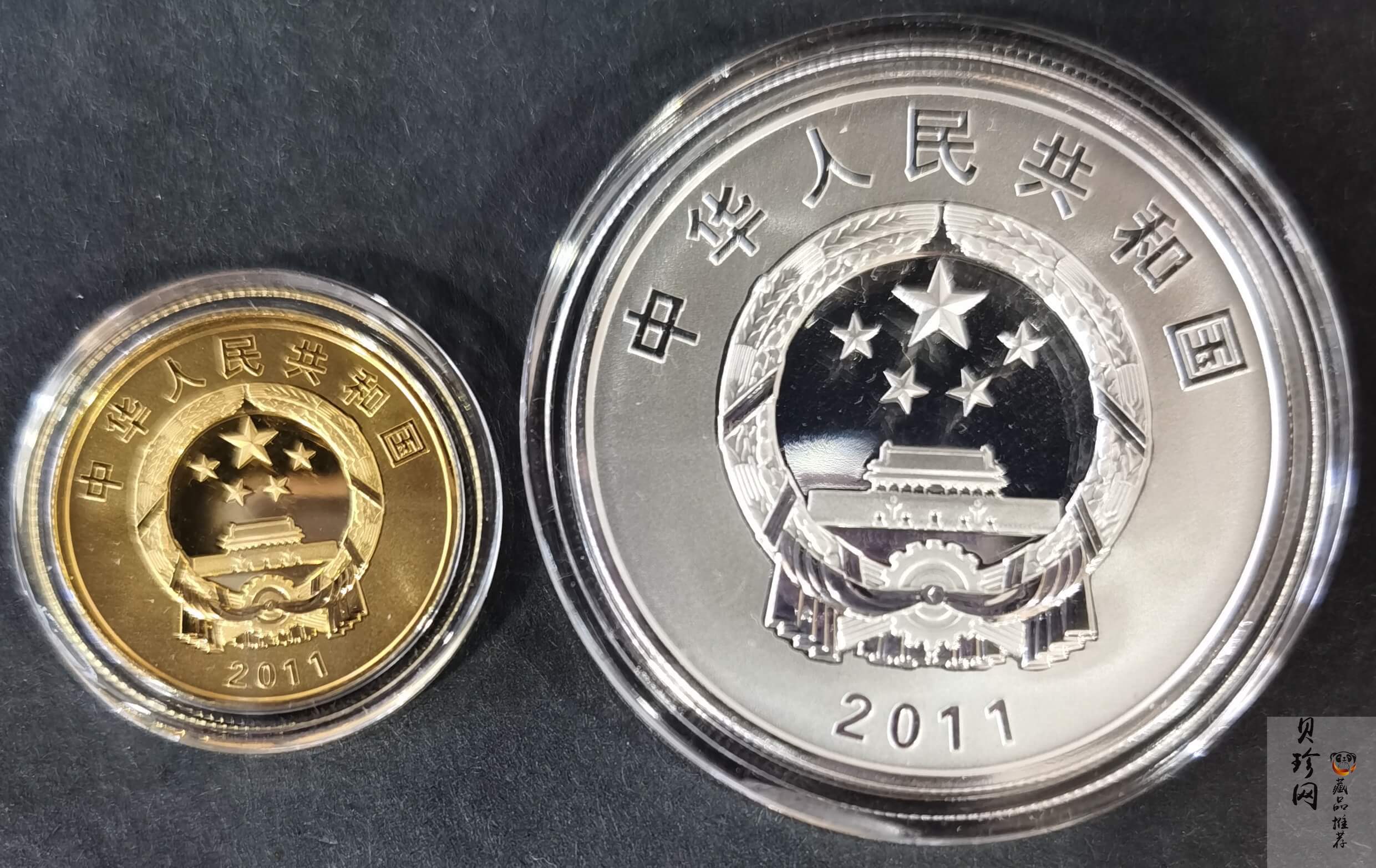 【119120】2011年辛亥革命100周年金银币2枚一套