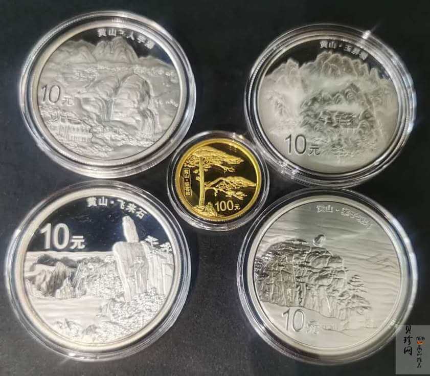 【139130】2013年世界遗产黄山精制金银币5枚一套