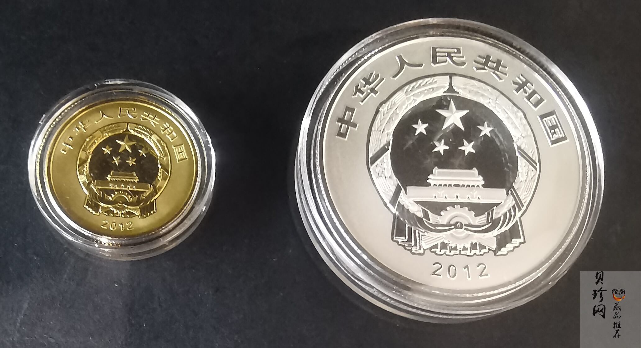 【129110】2012年中国佛教圣地（五台山）精制金银币2枚一套