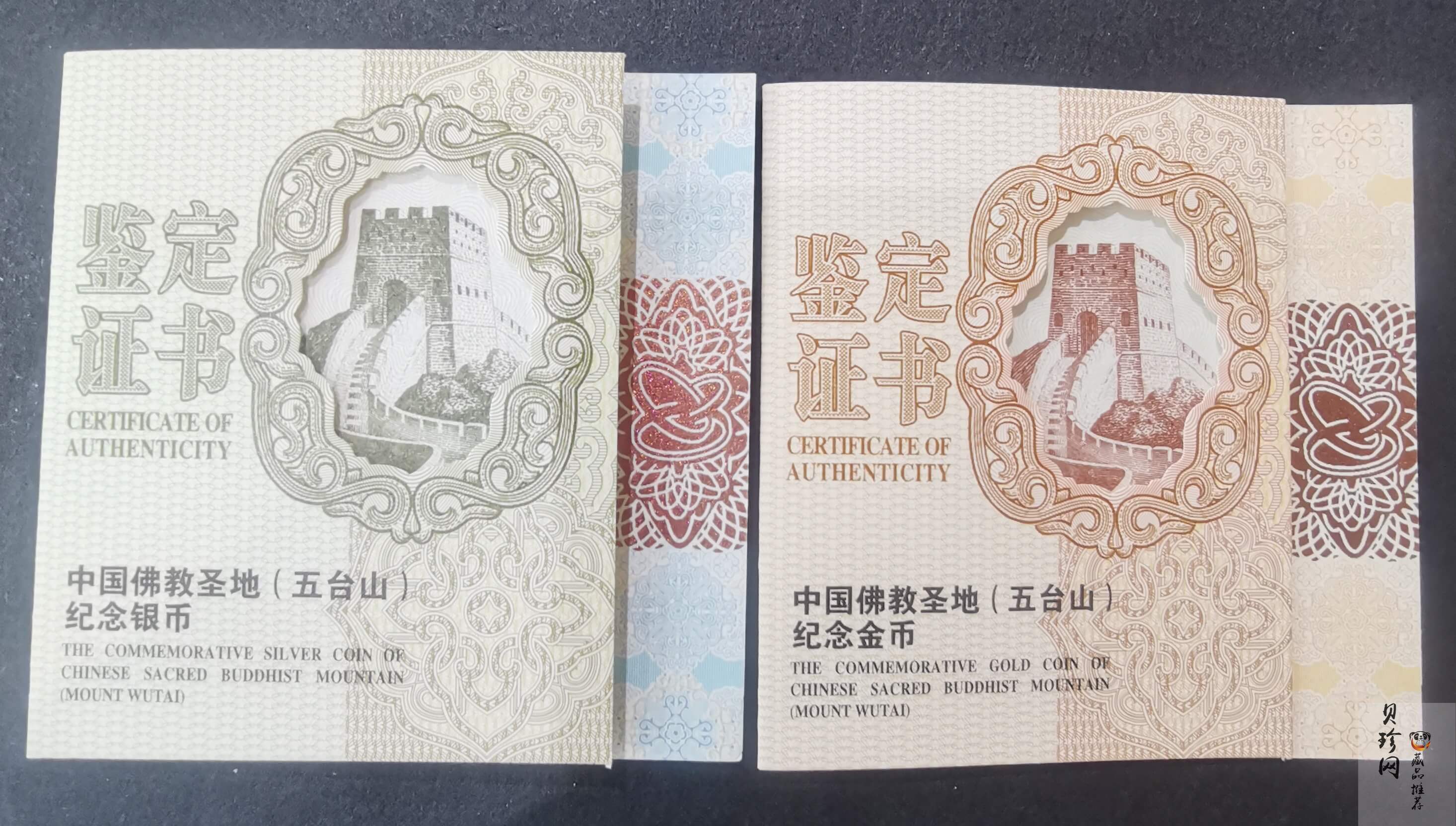 【129110】2012年中国佛教圣地（五台山）精制金银币2枚一套