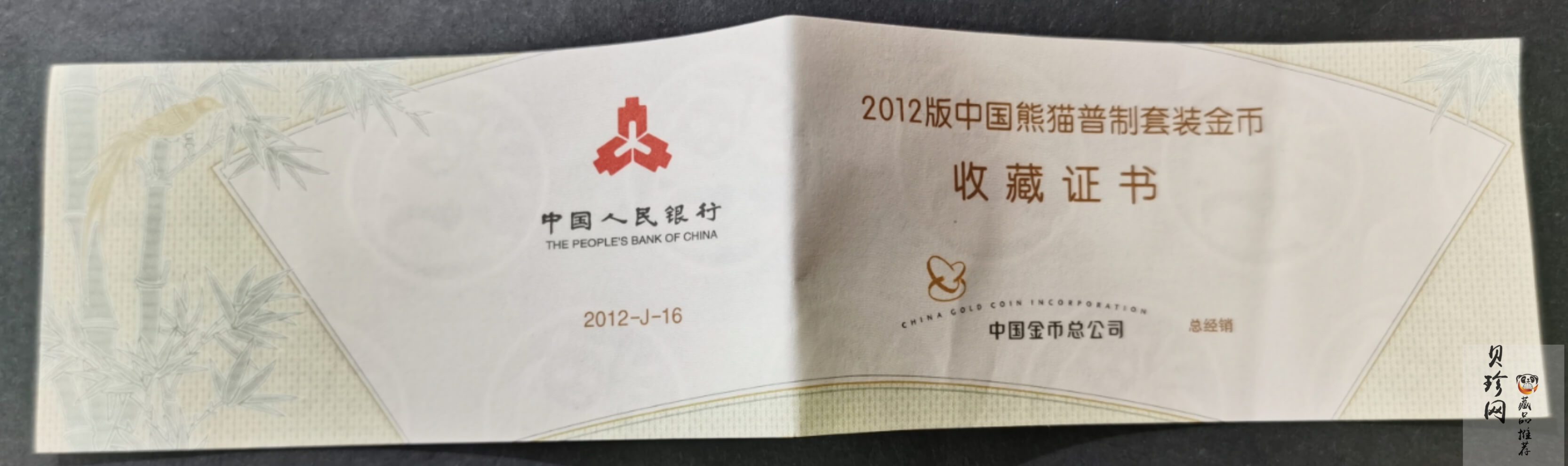 【129050】2012年熊猫普制金币5枚一套