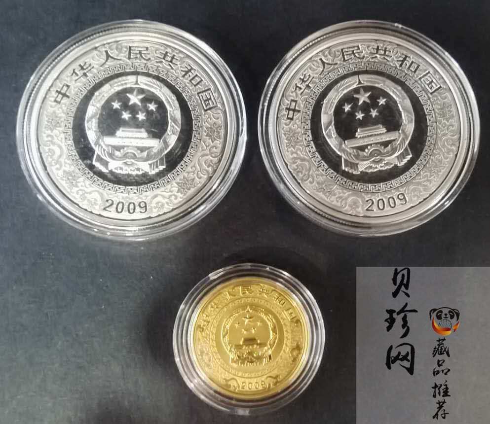 【099080】2009年中国古典文学名著《水浒传》第（1）组精制彩金银币3枚一套