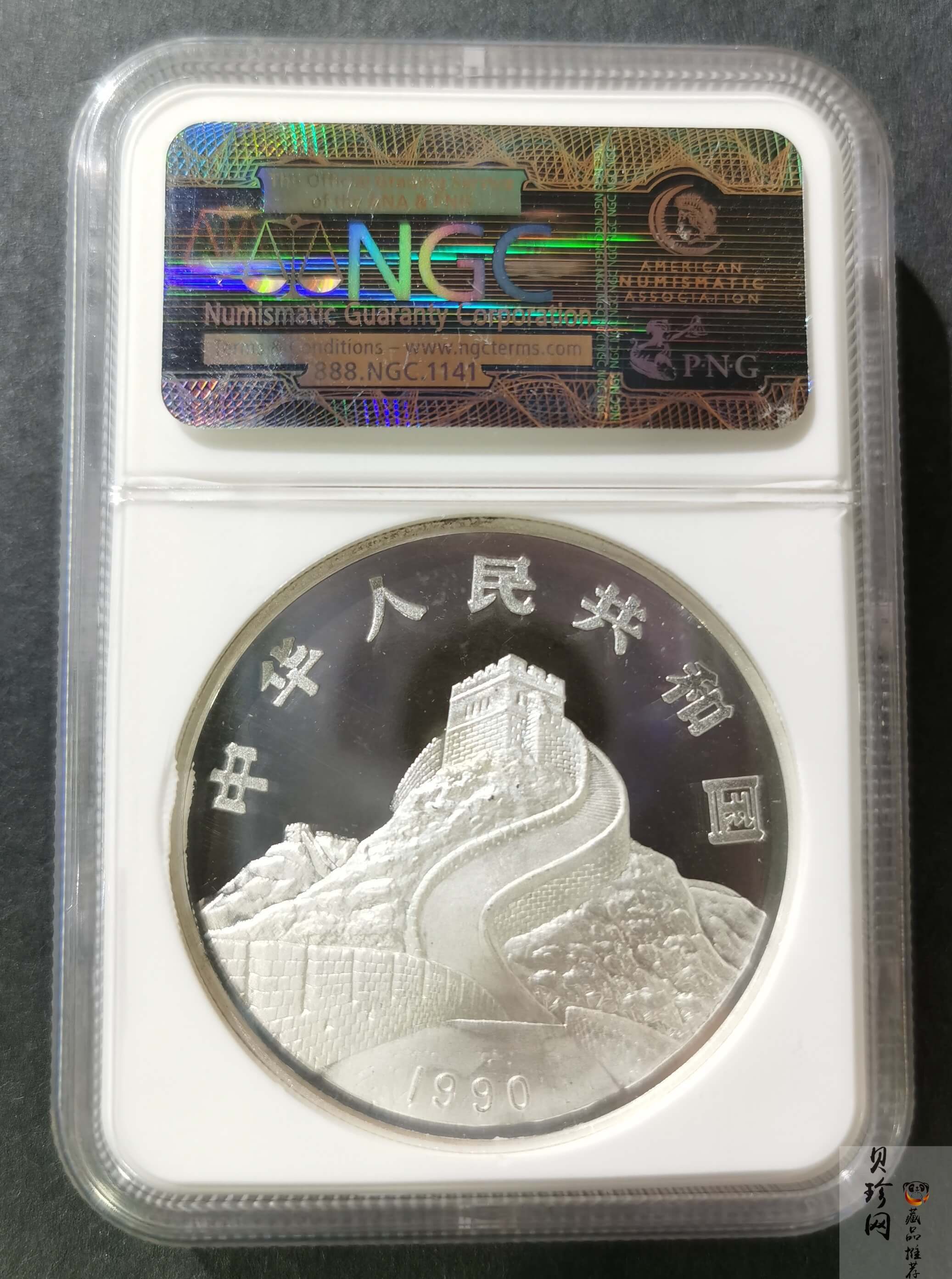 【900805】1990版龙凤金银纪念币2盎司精制银币