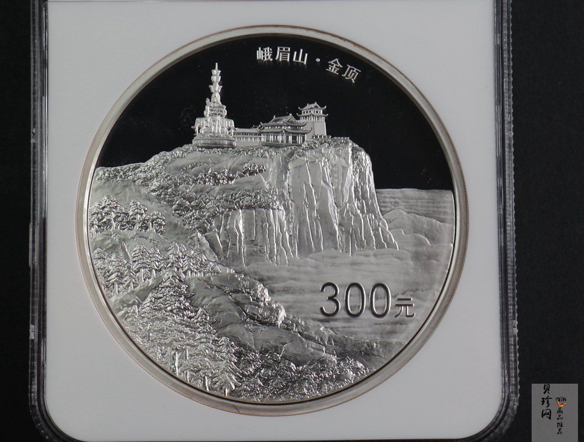 【140404】2014年佛教圣地（峨眉山）-金顶1公斤精制银币